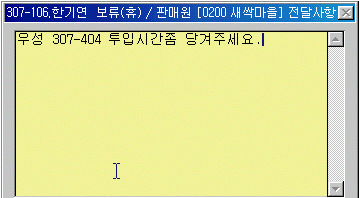 보류(휴) 요청 처리화면